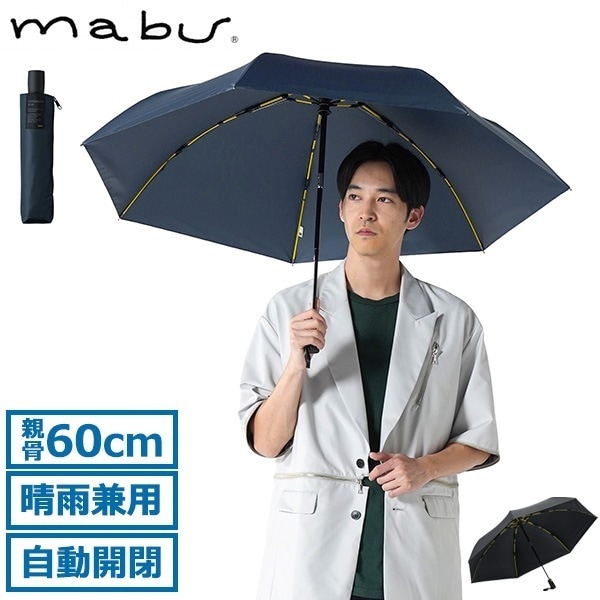 折りたたみ傘 メンズ 傘 晴雨兼用 雨傘 日傘 大きめ 60cm 耐風 丈夫 グラスファイバー 高耐水 UVカット90%以上 遮光 紫外線対策 自動開閉 ストレングスミニAUTO EVO GOUU