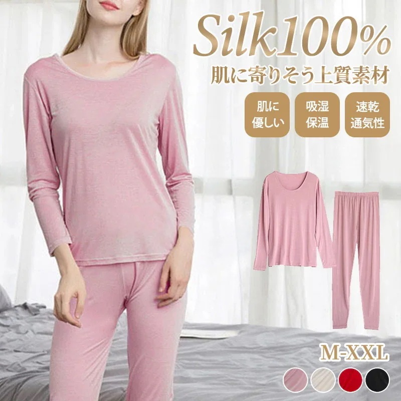 シルク100％ シルクパジャマ 長袖 上下セット レディース ルームウェア ピンク ベージュ ブラック レッド 通気性 柔らかい フィット ゴムウエスト 伸縮性 動きやすい 保湿性 5,134円
