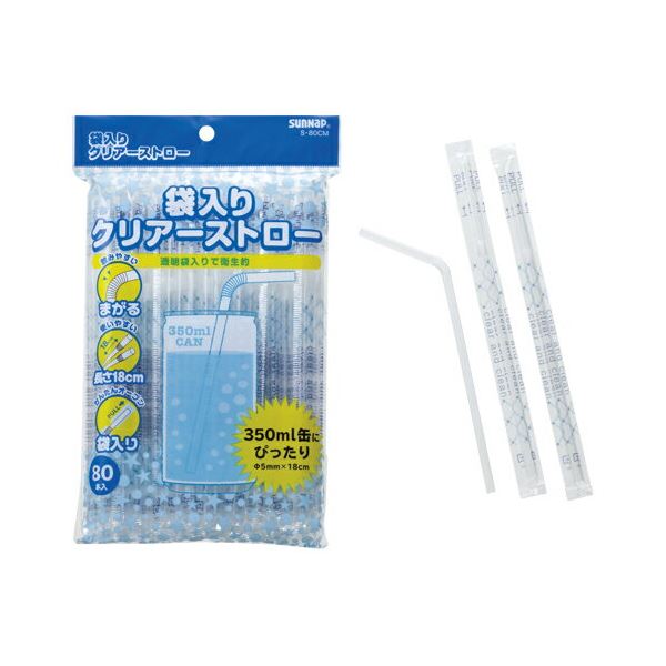 (まとめ) ストロー/使い捨て食器 (袋入 クリアー 80本入) アウトドア パーティー (×200個セット)