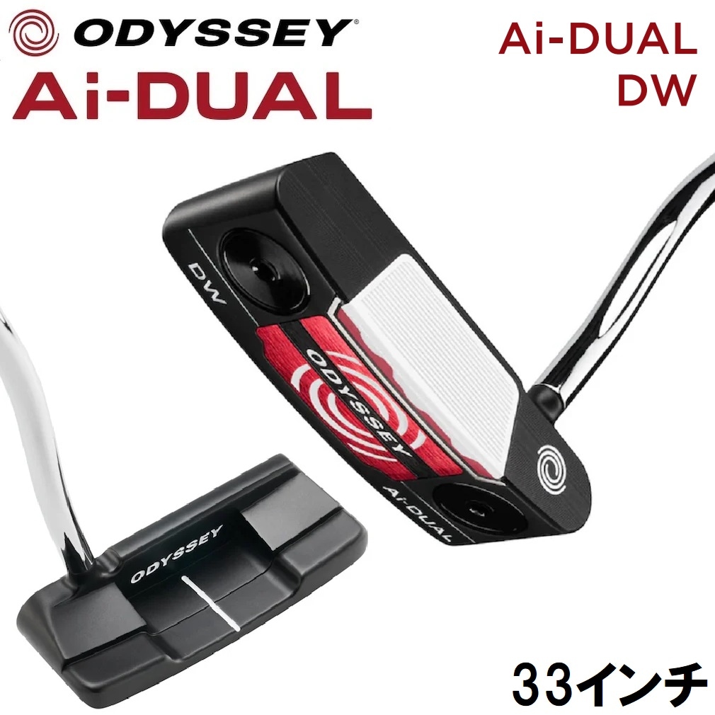 オデッセイ ODY-AD-DW-33 Ai-DUAL DW パター（33インチ） ODYADDW33