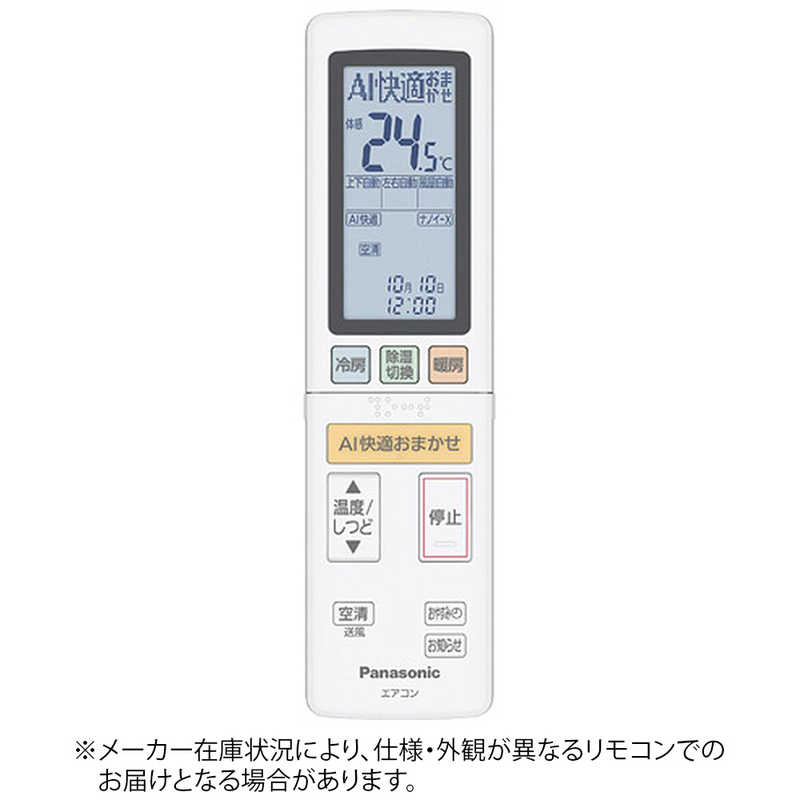 パナソニック　Panasonic　純正エアコン用リモコン　ACRA75C17090X