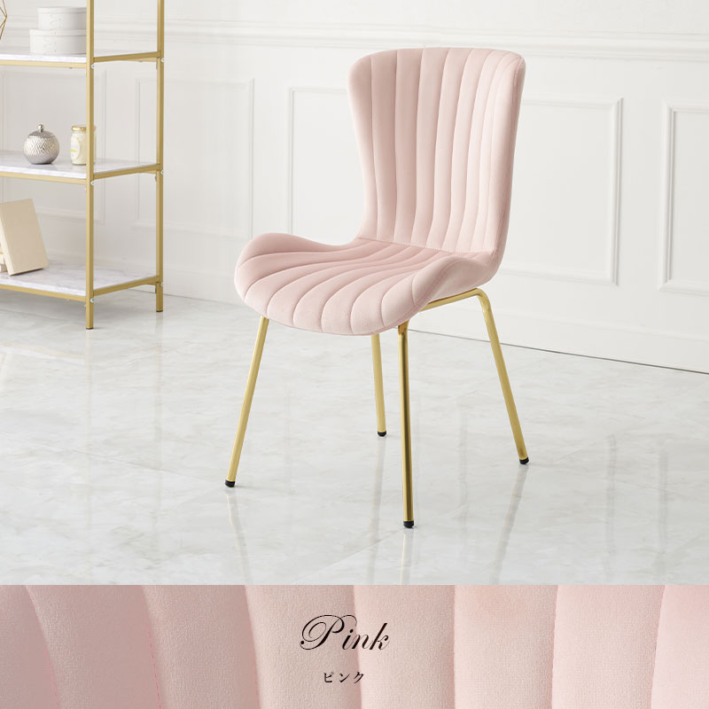 チェア 椅子 ピンク ドレッサーチェア デスクチェア ベロア調 ゴールド脚 サロンチェア デスクチェア ダイニングチェア