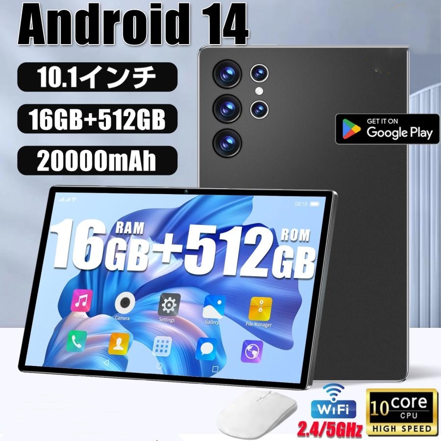 Android14 タブレット PC 本体 10インチ 2024最新作 5G 16+512GB FullHD 通話対応 WiFi 在宅勤務 ネット授業 GPS コスパ最高 安い クリスマス タブレット