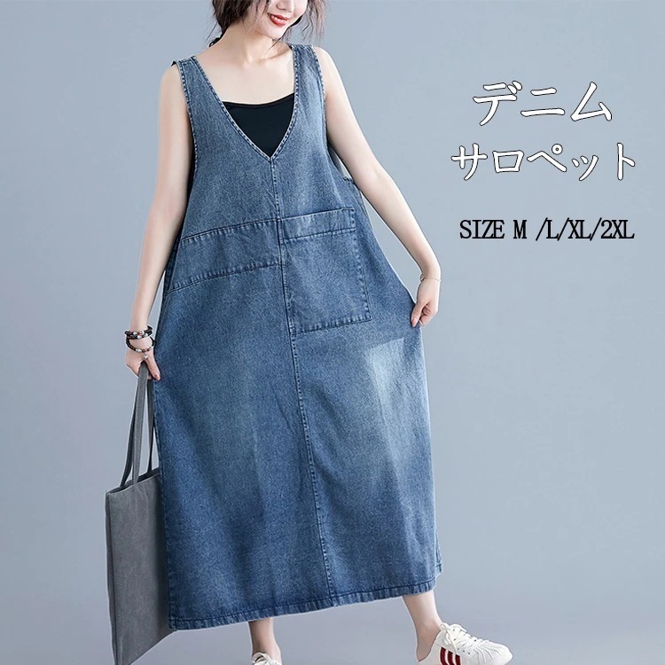 体型カ 大人可愛い ロング 夏 ロングワンピース マキシワンピース きれいめ 春 ワンピース aラインワンピース 夏 レディース サロペット 大きいサイズ Vネック ロング デニム ジャンパースカート 5,207円
