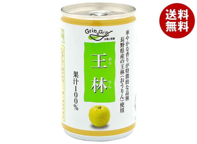 長野興農 信州 王林 りんごジュース 160g缶＊30本入＊(2ケース) 8,276円