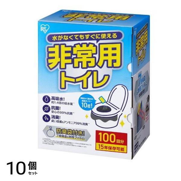 非常用トイレ 10g 100回分 (BTS10-100) 10個セット