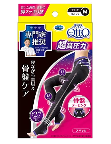 骨盤矯正 着圧ソックス メディキュット 高圧力タイプ 寝ながら ボディシェイプ スパッツEX 骨盤サポート M