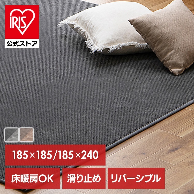 【公式】 ラグ カーペット ヘリンボーンドット ベロア 2畳 3畳 ORG-H1824 ORG-H1818 敷物 絨毯 マット リビング ホットカーペット対応 滑止め付 リバーシブル メガ割