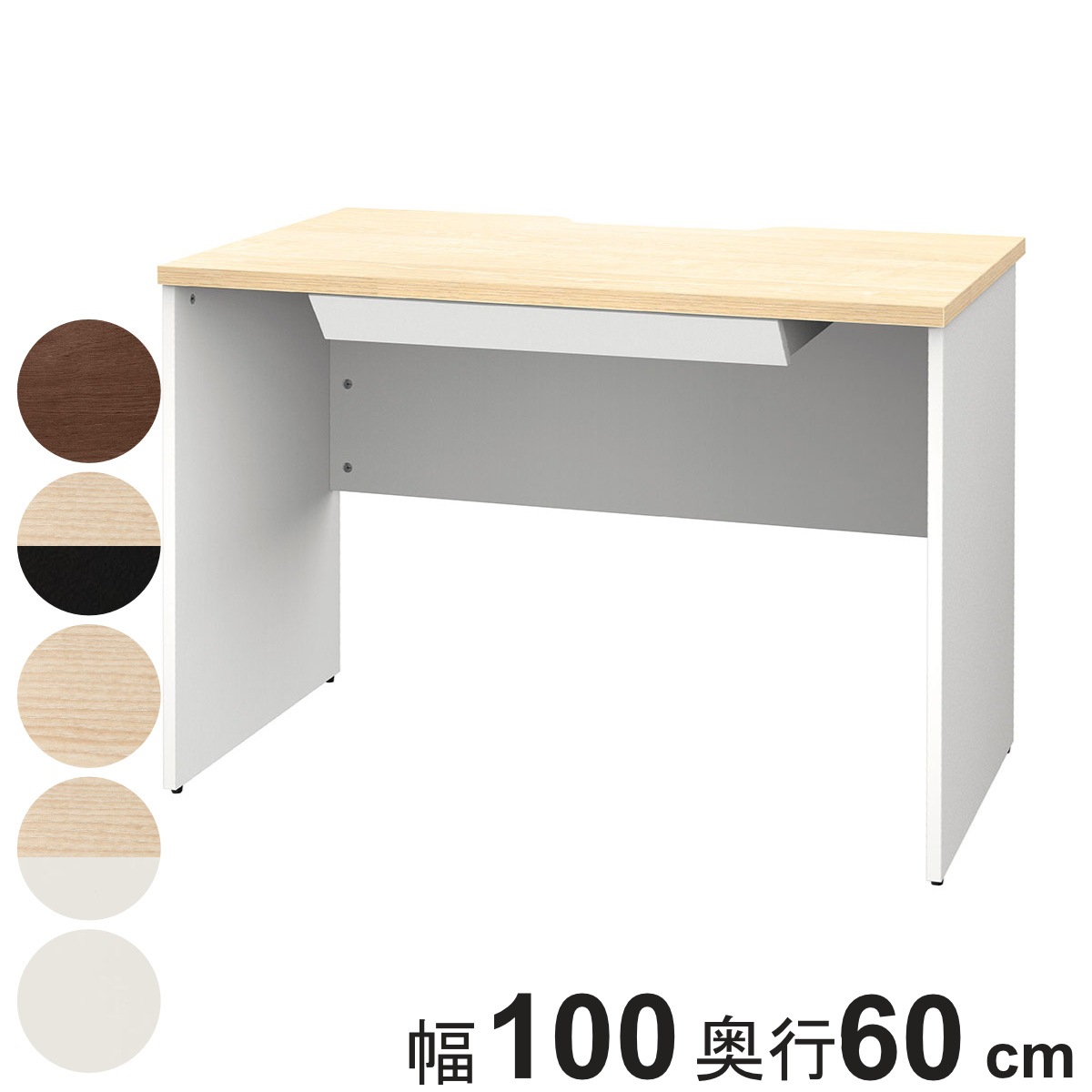 オフィスデスク 引出し付 幅100x奥行60cm 木製 プラン デスク 事務机 机 パソコンデスク オフィス収納 木目調 ナチュラル ウォールナット ホワイト 白 ブラック 黒 収納 法人限定