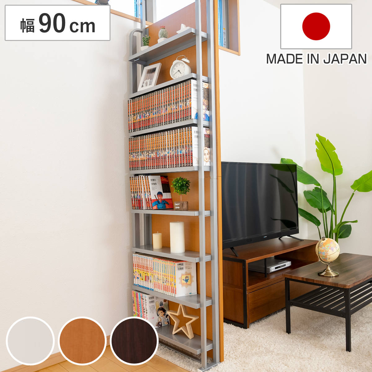 本棚 突っ張り パーテーション 幅90cm 8段 日本製 衝立 パーティション コミックラック マガジンラック 幅 90 スリム 収納 目隠し ついたて 部屋 仕切り おしゃれ 壁面ラック