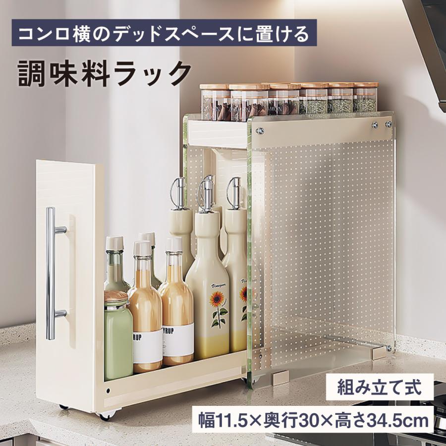 【本日限り激安】調味料ラック 引き出し キッチン収納 隙間収納 調味料入れ 調味料ストッカー マグネット スリム スパイスラック 容量 コンロ横 ホワイト kitchenrack05