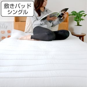 ベッドパッド シングル V-LAP 洗える 体圧分散 敷きパット 敷パッド 敷パット パッド