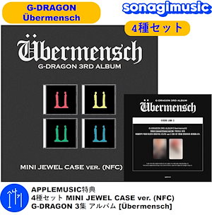 jp.ktown4u.com : [8CD セット] G-DRAGON - 正規アルバム3集