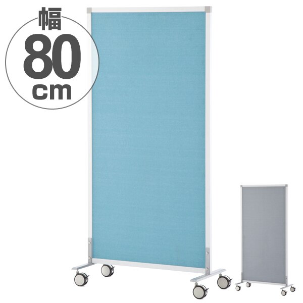パーテーション スクリーン掲示板 キャスター付き 約幅82cm 法人限定