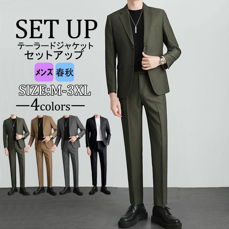 迅速な出荷 メンズ セットアップ 上下セット ストレッチ テーラードジャケット パンツ 無地 高級感 春秋 30代 40代 おしゃれ カジュアル オフィス 仕事 通勤