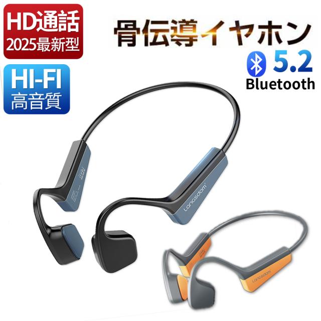 骨伝導イヤホン Bluetooth 5.2 ワイヤレスイヤホン 30g超軽量 11H連続再生 耳掛け式 自動ペアリング ワイヤレスヘッドセット 両耳通話 音量調整 IPX7防水 超軽量197 7,455円