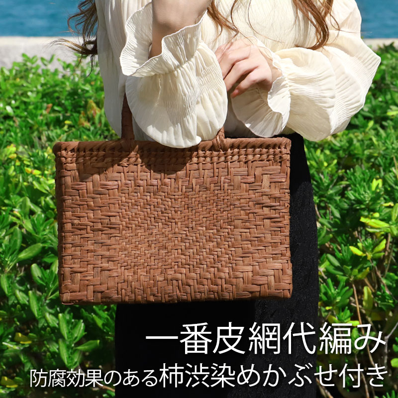 山葡萄 かごバッグ 1年保証付き 内布付き 山ぶどう やまぶどう 蔓 天然素材 カゴバッグ 籠バッグ バスケット レディース 大人 おしゃれ 綺麗 一番皮網代編み 固定ハンドル 手提げ ハンドメイド
