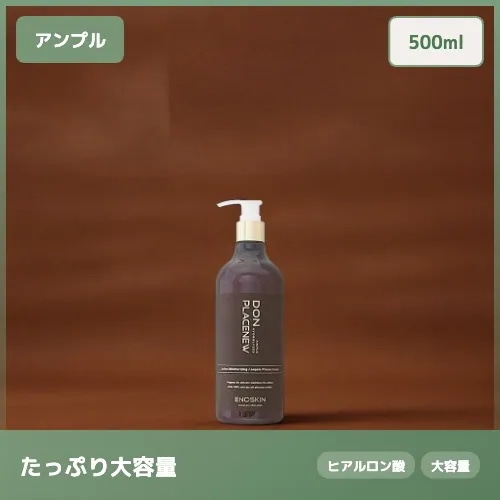 【たっぷり大容量】エノスキン ドンプラセン アンプル 皮膚科 専用品 500ml