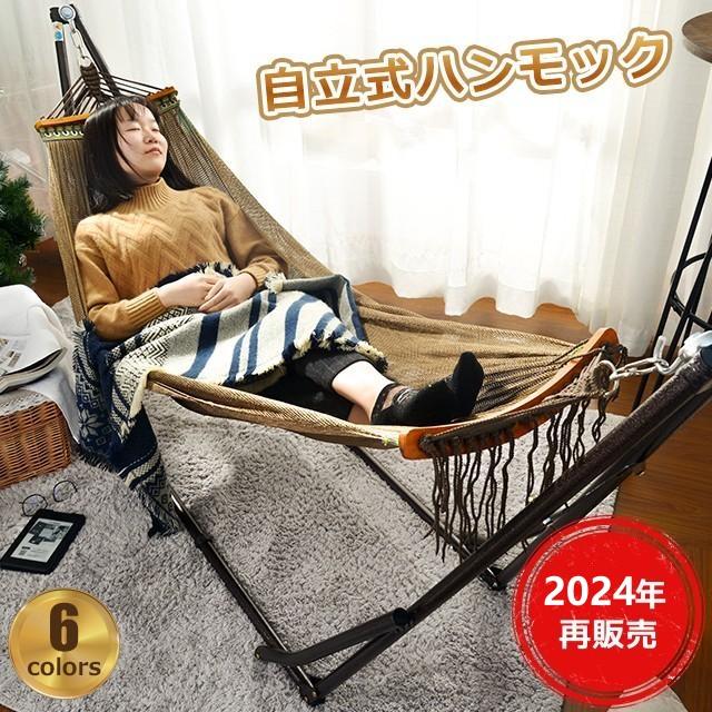 折りたたみ ポータブルハンモック チェアー 自立式 室内 おしゃれ デザイ ハンモック 専用ケース付き