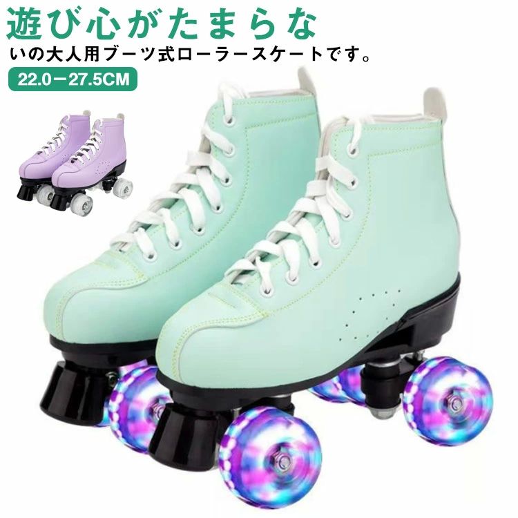 スポーツ用品 通気性 入門向け 初心者 インラインスケート レザー PU 二列 四輪 ローラーブーツ 大人 クワッド ローラーシューズ