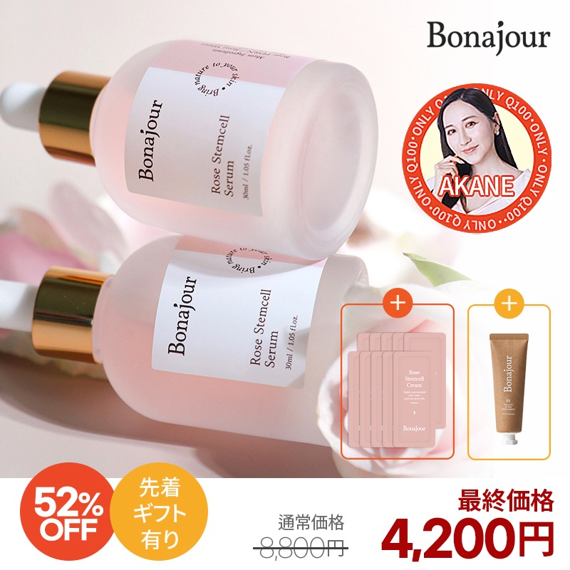 【AKANEコラボ】【2個セット】【ローズPDRN】 NEW ローズステムセルセラム 30ML+30ML / 4GF バラ 韓国コスメ 美容液 ツヤケア ブライトニング