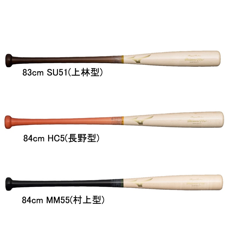 ミズノ硬式用 ミズノプロ ロイヤルエクストラ メイプル 野球 硬式 木製 一般 プロモデル BFJマーク 23SS(1CJWH212)