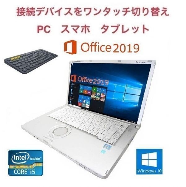 【動画編集用PC】Panasonic CF-B11 Windows10 新品メモリー:16GB 新品SSD:1TB Office 2019 & ロジクール K380BK ワイヤレス キーボード