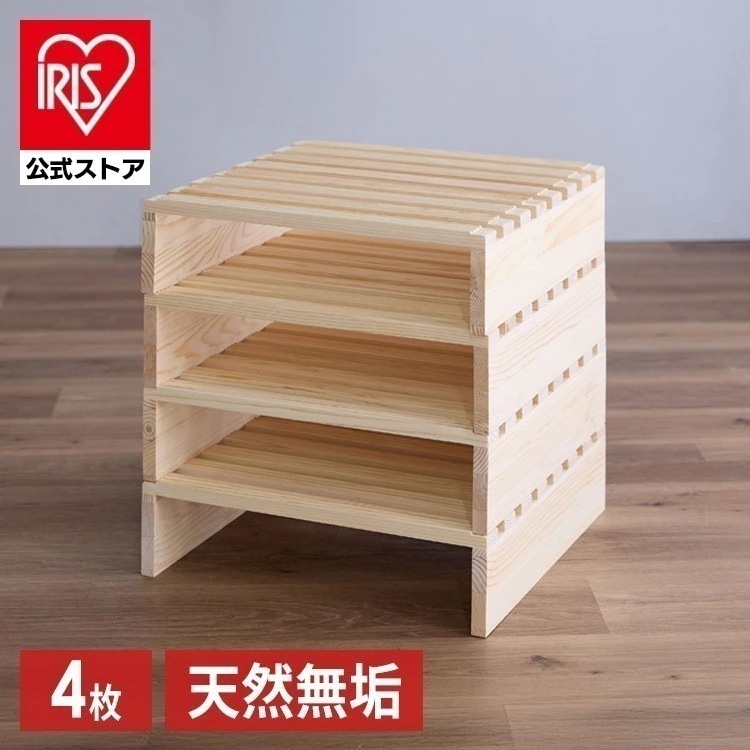 ベッドフレーム パイン材 すのこ パレットベッド 4枚セット メガ割
