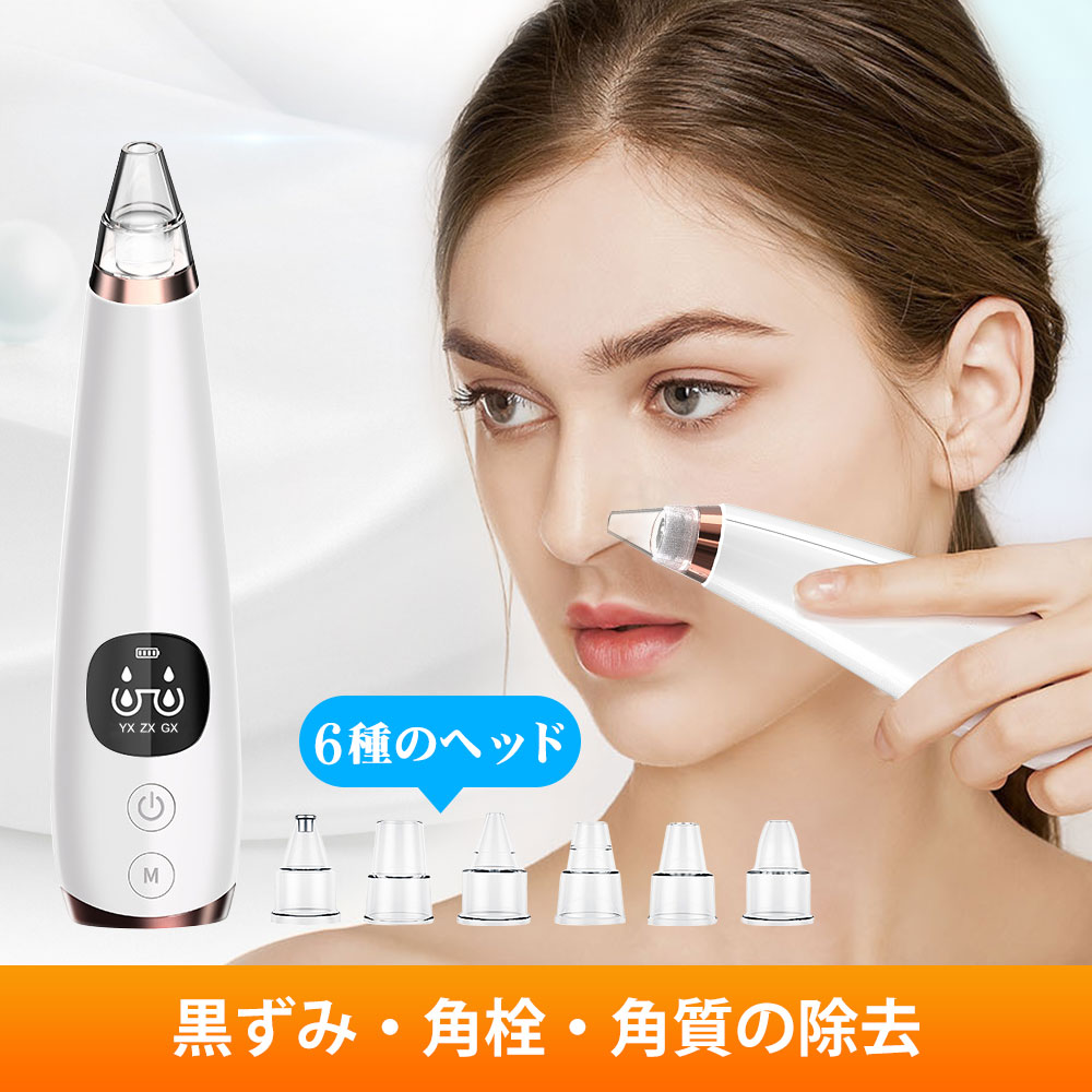毛穴•角質ケア/美顔器 ✴︎おまけ付き✴︎ 楽天市場】【楽天1位2冠獲得】ピーリング 美顔器 顔 防水 リフト