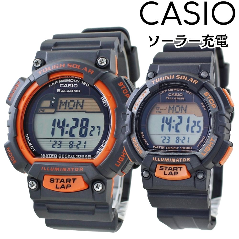 ソーラー ペアウォッチ カシオ デジタル 腕時計 手表 防水 電池交換不要 カップル 兄弟 姉妹 親子ペア 家族ペア お揃い おしゃれ デジタル腕時計 小学生 中学生 高校生 結婚記念日 両親 敬老の