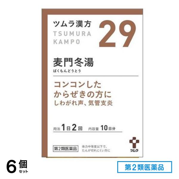 第２類医薬品 29ツムラ漢方 麦門冬湯エキス顆粒 20包 6個セット