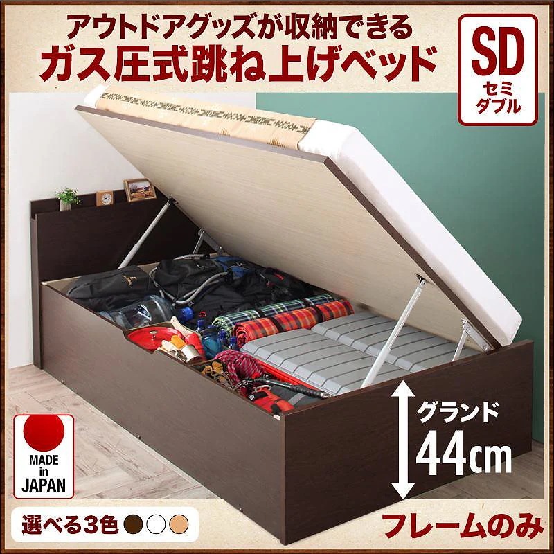 アウトドア収納跳ね上げベッド [Matterhorn]マッターホルン [ベッドフレームのみ/マットレスなし] セミダブル 深さグランド [フレーム色]ダークブラウン