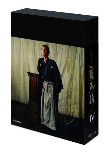 NHK大河ドラマ 龍馬伝 完全版 BLU-RAY BOX-4 (FINAL SEASON)