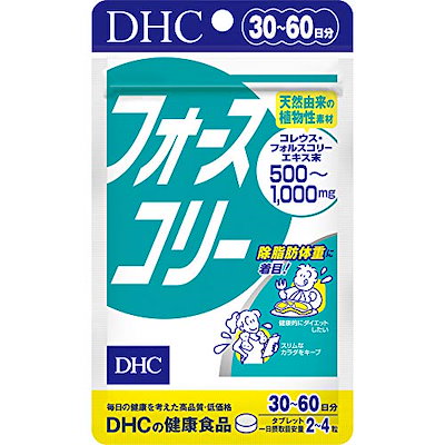 他サイト： DHC フォースコリー 30日分 (120粒)の商品画像