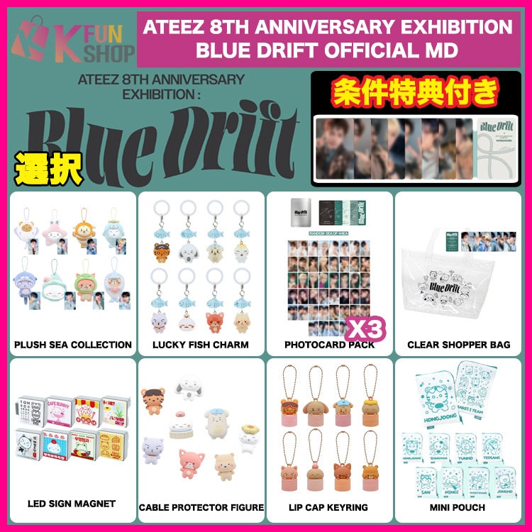 Qoo10] KQエンターテインメント 条件特典付き[選択] ATEEZ 8TH