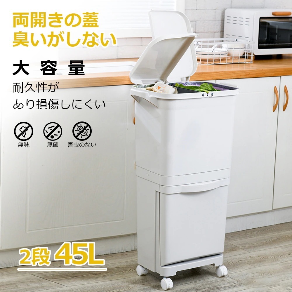 【3日以内配送】ゴミ箱 45L袋可 45リットル袋可 おしゃれ フロントオープン 分別 ダストボックス 積み重ね キッチン スリム シンプル 大容量 ふた付き 縦型 カウンター下 C-37661244