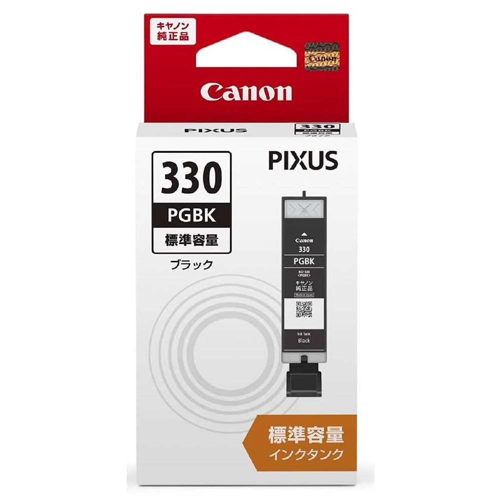 （まとめ買い）純正 インクタンク ブラック BCI-330PGBK [x3]