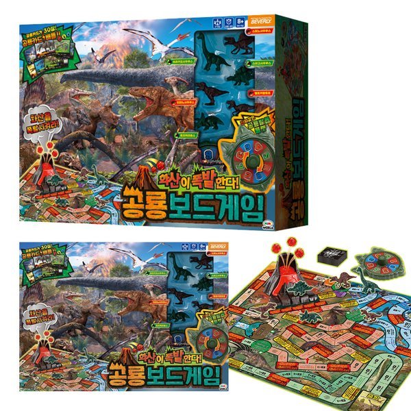 火山が爆発する 恐竜ボードゲーム