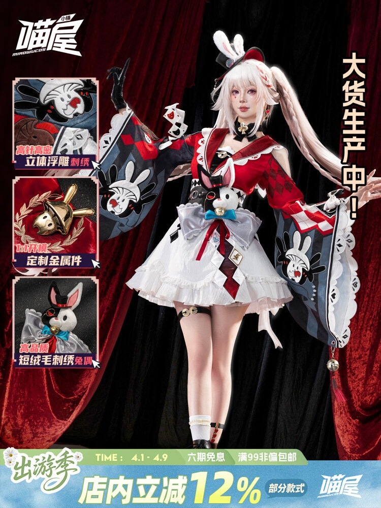 【2026新作】猫屋小舗 ニャーハウス崩壊 スタードーム鉄道 コス スパークヤオ ライトゲーム アニメ コスプレ フルセット Cサーバー 女性