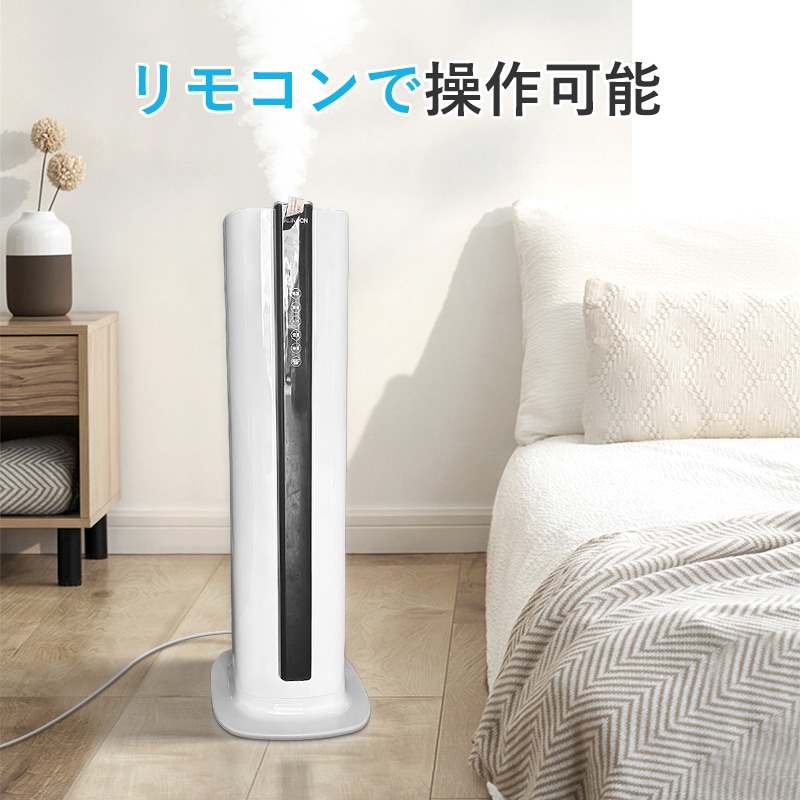 超音波式 加湿器 大容量 8L 静音設計 花粉対応 乾燥対策 紫外線殺菌 空焚き防止機能 20畳適用 広範囲加湿