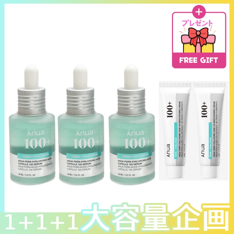 [150ml大容量+クリーム2個] PDRN ピーディーアールエヌ アンプル 50mlx3 +クリーム30mlx2ヒアルロン酸カプセル セラム シワケア 美容液 保湿 トリートメント