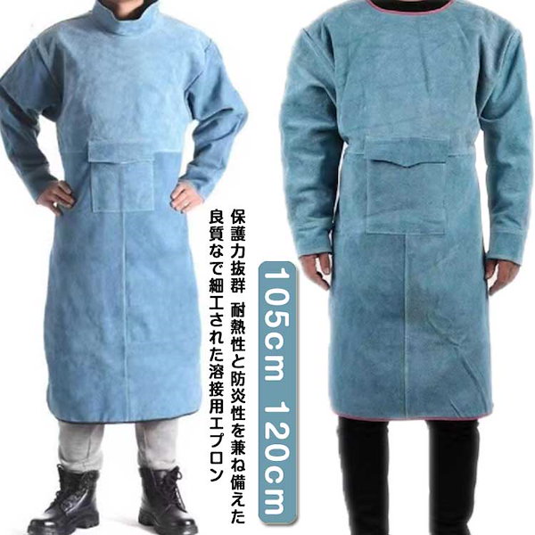 溶接のエプロン 溶接エプロン 牛革 溶接 エプロン 溶接 オーバーオール つなぎ