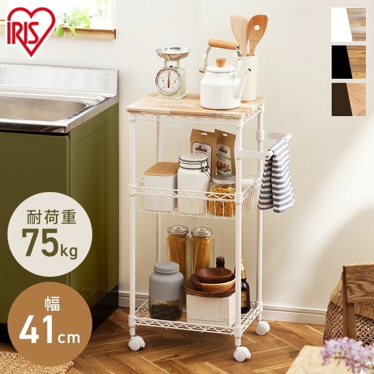 【公式】 スチールラック メタルラック 棚板 キッチンワゴン ワゴン キッチンラック カラー M-WG4084 カラー ワゴン 木天板 木目 棚 収納 キッチン リビング メガ割 7,980円