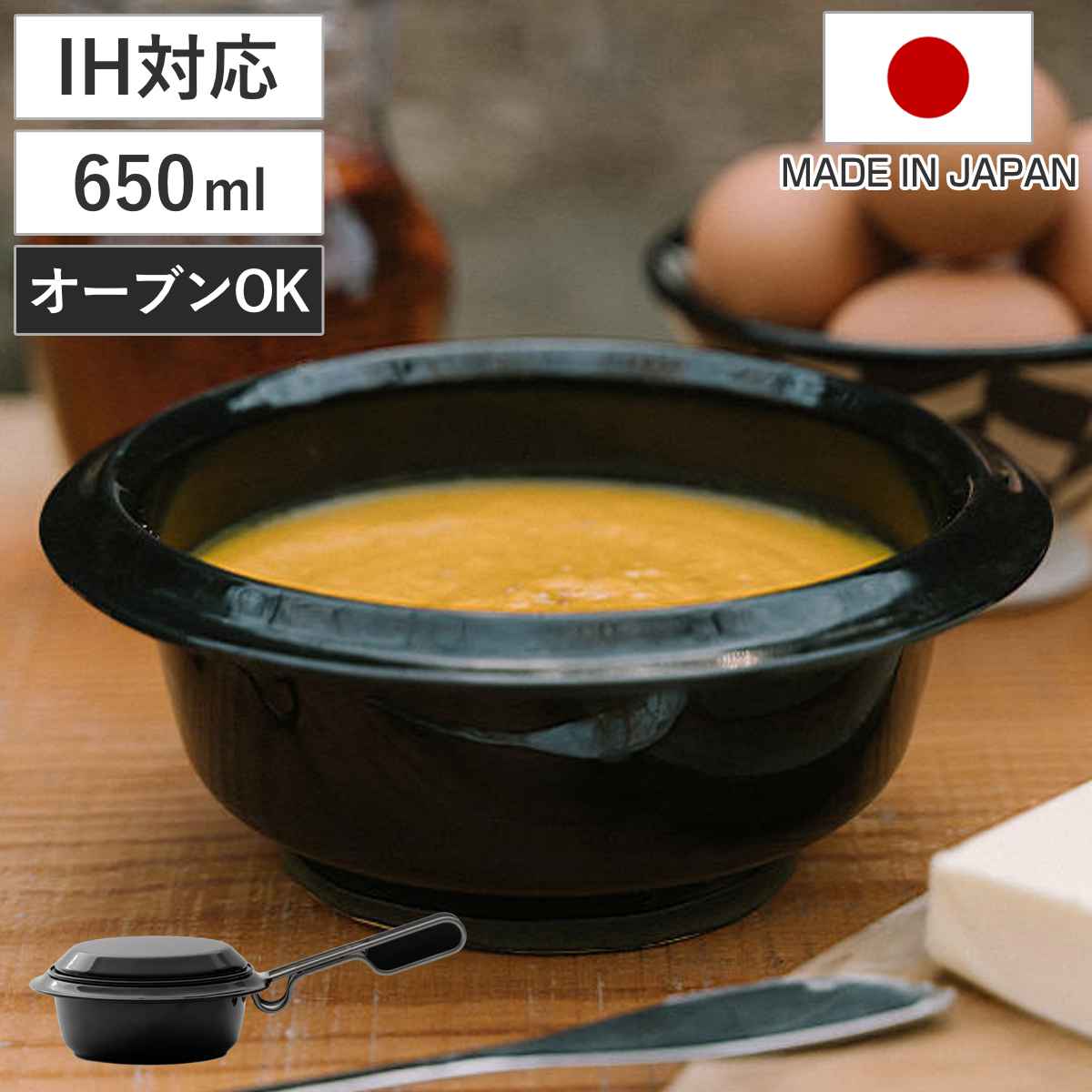 片手鍋 650ml IH対応 ovject セルフポット 日本製 ホーロー プレート 蓋付き ガス火対応 鍋 深型 ほうろう ポット ボウル 皿 器 取手が取れる フライパン 国産 料理 調理