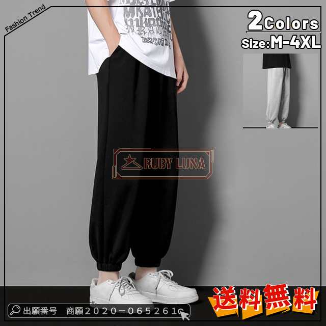 最安挑戦 春新作 新作 送料無料 パンツ メンズ スウェットパンツ スポーツ パンツ ゆったり カジュアル ロングパンツ 春 夏 秋 接触冷感 シンプル 大きいサイズ ランニングパンツ ストレッチ ス