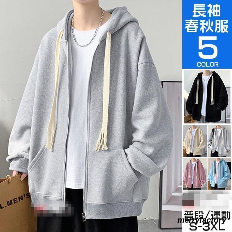 パーカー メンズ ジップアップパーカー 無地 長袖 スウェットパーカ ブラック グレー フーディー 秋 冬 春 40代 50代