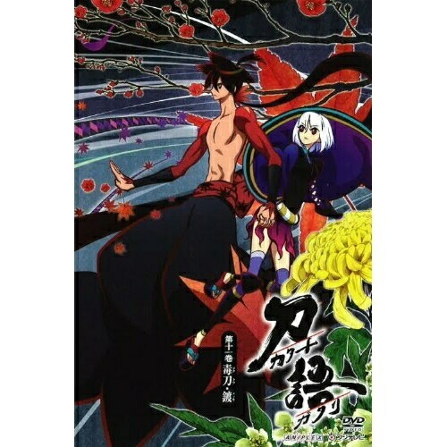 刀語 第十一巻 毒刀・鍍 (DVD) ANSB-9621