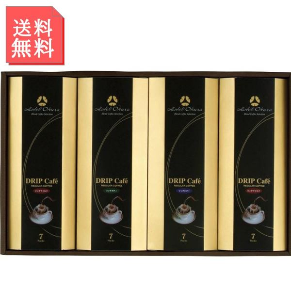 ドリップコーヒー セット 珈琲セット ホテルオークラ ドリップ コーヒー インスタントコーヒー