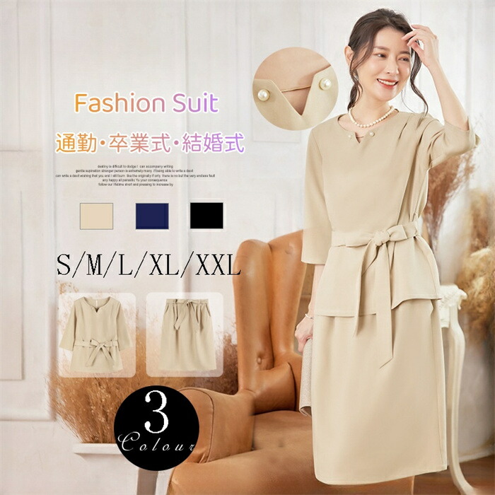 セットアップ スーツ レディース 入学式 ママスーツ 卒業式 スカートスーツ 母 入園式 卒園式 お受験 母親 セットアップ レディーススーツ 七五三 お宮参り フォーマル 大きいサイズ