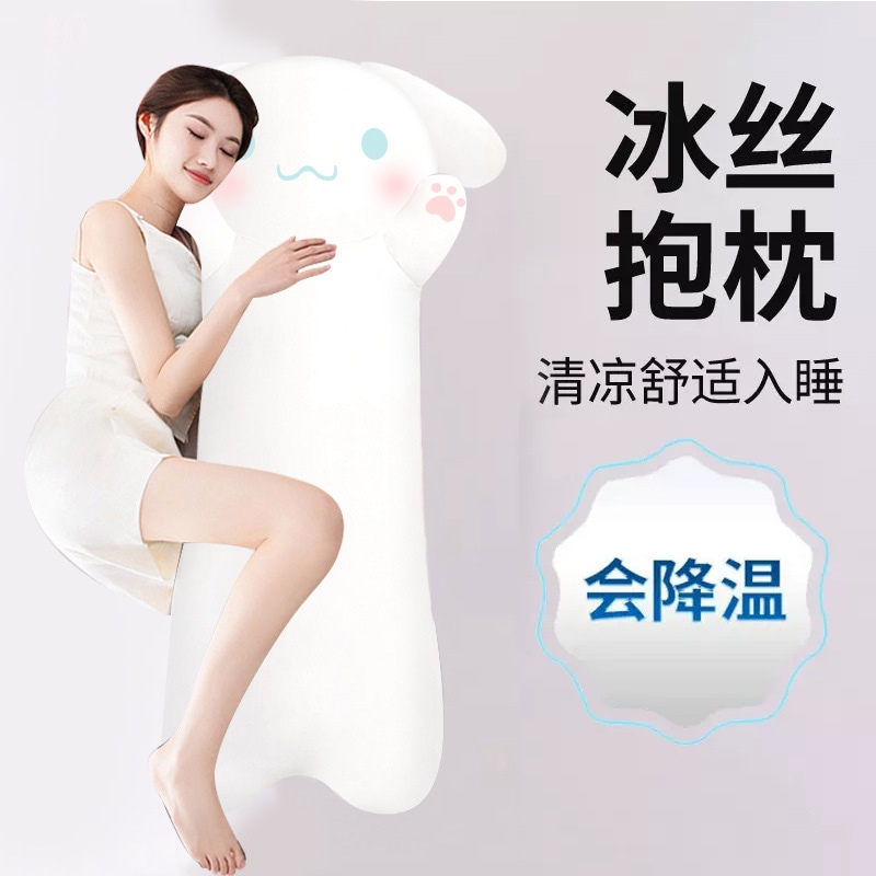 アイスシルク睡眠枕スペシャル女の子のための特別な取り外し可能な洗浄可能な妊娠中の妊婦の睡眠アーティファクトロングスライドピロークリップ脚 2222222